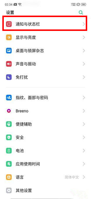 realme x2微信沒有提示音怎么辦