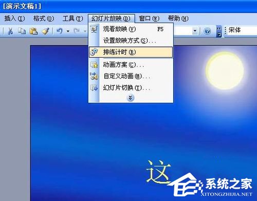 如何設置PPT自動播放？設置PPT自動播放的方法