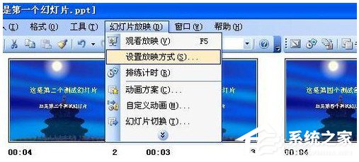 如何設置PPT自動播放？設置PPT自動播放的方法