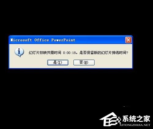 如何設置PPT自動播放？設置PPT自動播放的方法