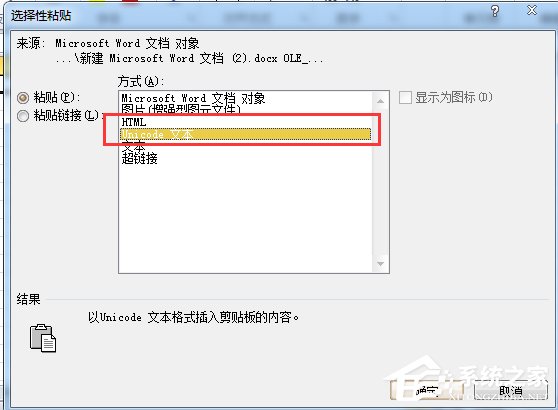 Word轉Excel的方法 Word如何轉換成Excel