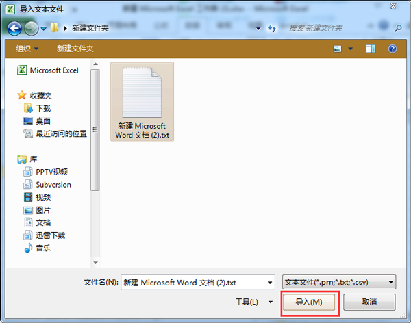 Word轉Excel的方法 Word如何轉換成Excel