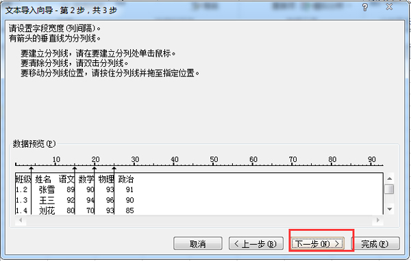 Word轉Excel的方法 Word如何轉換成Excel