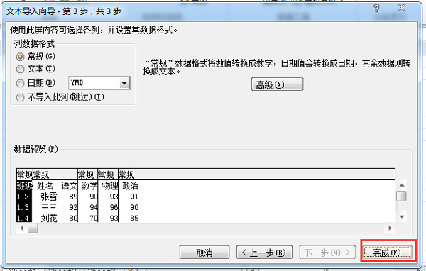 Word轉Excel的方法 Word如何轉換成Excel