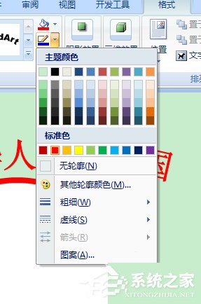 使用Word制作公章的詳細方法
