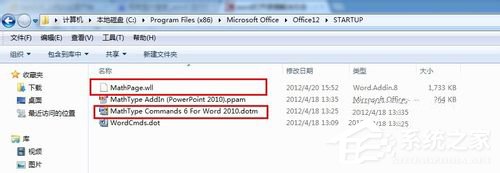 Win7打開Word很慢如何解決?