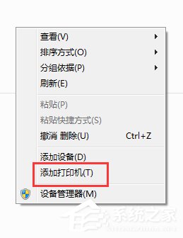Win7打開Word很慢如何解決?