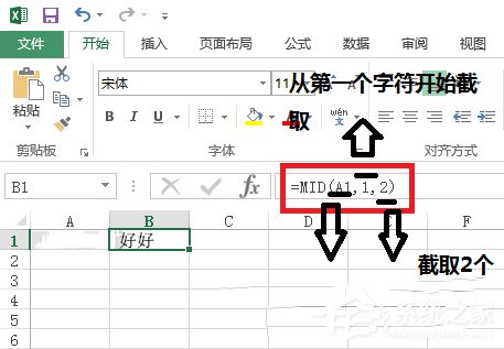 Excel中如何使用Mid函數(shù)?