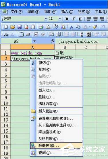 Excel超鏈接怎么做？創建Excel超鏈接方法