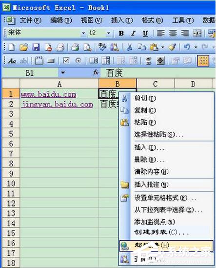 Excel超鏈接怎么做？創建Excel超鏈接方法