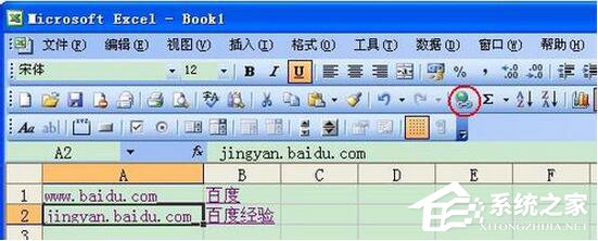 Excel超鏈接怎么做？創建Excel超鏈接方法