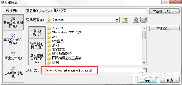 PPT超鏈接怎么做？