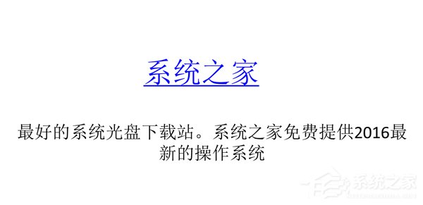 PPT超鏈接怎么做？