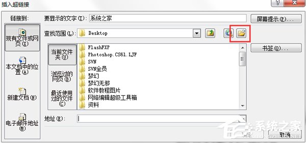 PPT超鏈接怎么做？
