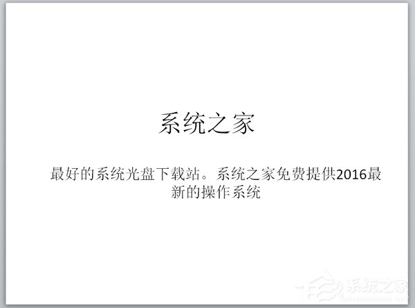 PPT超鏈接怎么做？