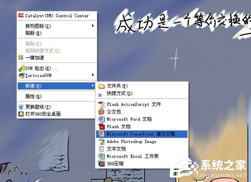 PPT超鏈接怎么做？