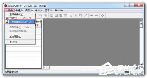 掃描文件轉換成Word文檔的方法