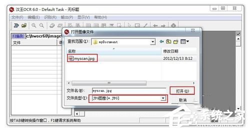 掃描文件轉換成Word文檔的方法