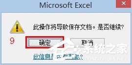 Excel如何共享?共享Excel的方法