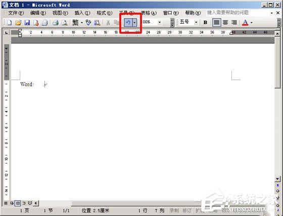 Word中撤銷快捷鍵的方法