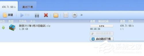 百度網(wǎng)盤怎么用迅雷下載？