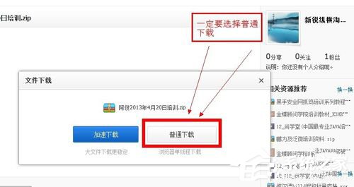 百度網(wǎng)盤怎么用迅雷下載？
