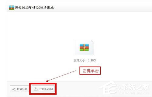 百度網(wǎng)盤怎么用迅雷下載？