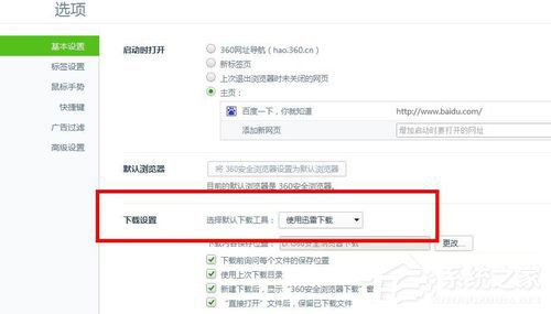 百度網(wǎng)盤怎么用迅雷下載？