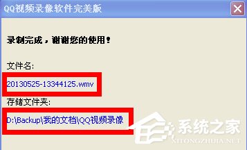 QQ視頻怎么錄像？如何錄制QQ視頻內(nèi)容？