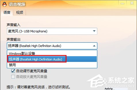 QQ視頻沒聲音怎么辦?QQ視頻沒聲音解決方法