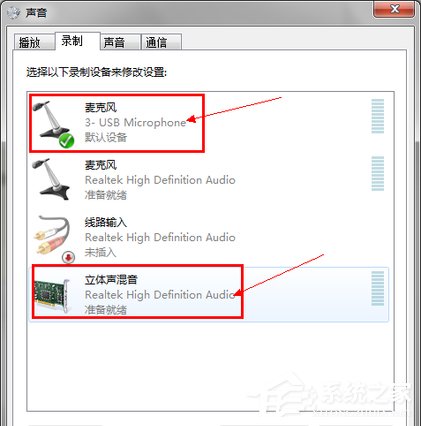 QQ視頻沒聲音怎么辦?QQ視頻沒聲音解決方法