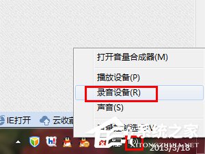 QQ視頻沒聲音怎么辦?QQ視頻沒聲音解決方法