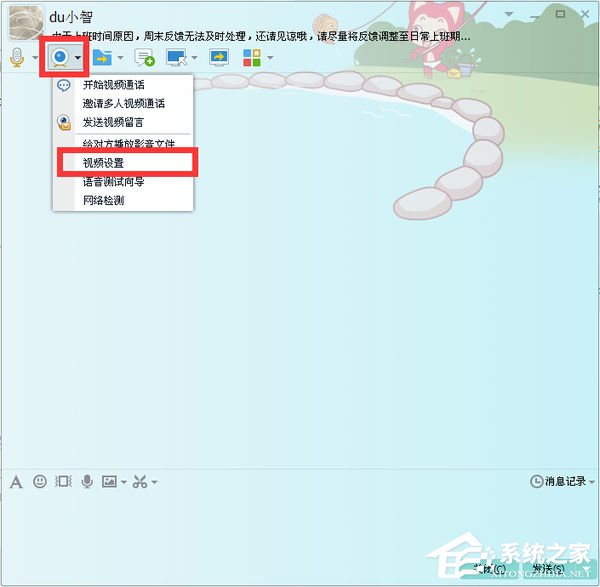 QQ視頻設置在哪？QQ視頻怎么設置？