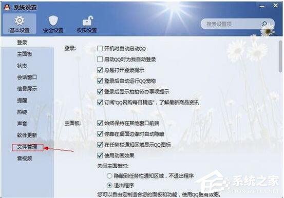 QQ視頻截圖保存在哪?
