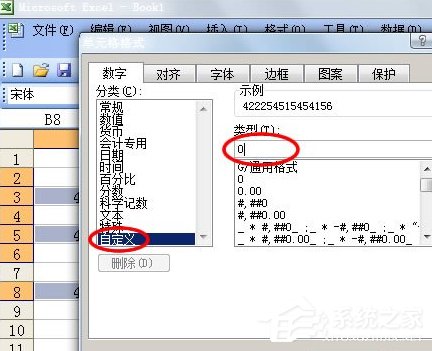 如何在Excel中輸入身份證號？