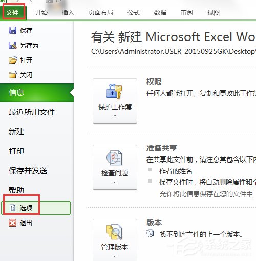 Excel數據分析怎么用?如何使用Excel數據分析功能?