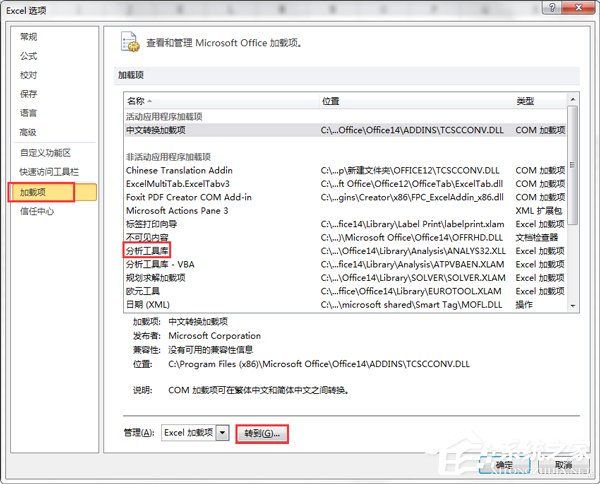 Excel數據分析怎么用?如何使用Excel數據分析功能?