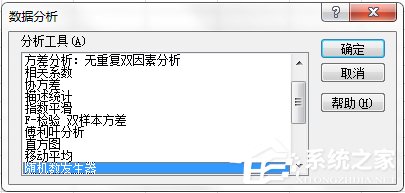 Excel數據分析怎么用?如何使用Excel數據分析功能?