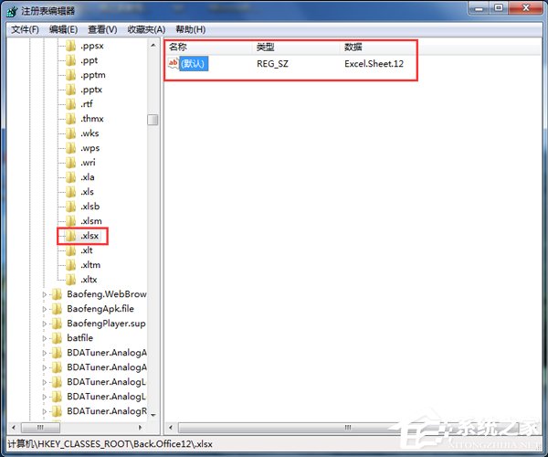 如何解決Win7右鍵新建沒有Word選項的問題？