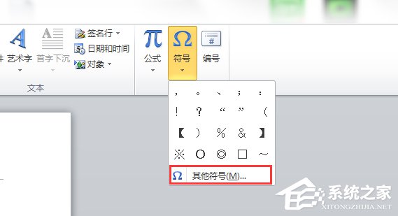 Word箭頭怎么打？怎么在Word文檔里面輸入箭頭符號(hào)？