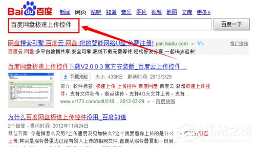 上傳速度慢怎么辦？百度網盤上傳速度慢怎么解決？