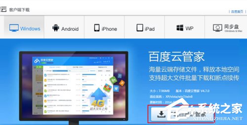 上傳速度慢怎么辦？百度網盤上傳速度慢怎么解決？