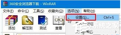 Win10將右鍵菜單WinRAR選項合并成一個選項的方法