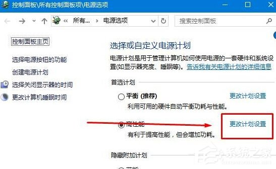 Win10筆記本拔掉電源后屏幕變暗的解決方法
