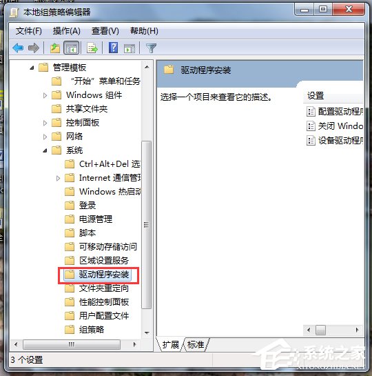 Win7禁用驅(qū)動(dòng)程序簽名強(qiáng)制的方法