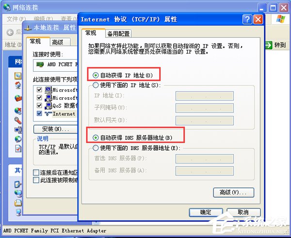 WinXP寬帶本地連接受限制或無(wú)連接怎么處理？