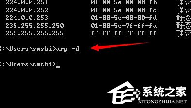 Win7系統如何清除arp病毒?使用命令查殺arp病毒的方法