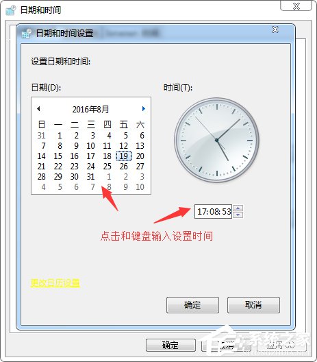 電腦時間不準如何解決？Win7系統時間設置方法