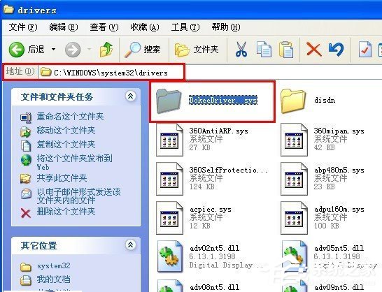 WinXP系統驅動加載失敗怎么辦?