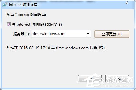 電腦時間不準如何解決？Win7系統時間設置方法